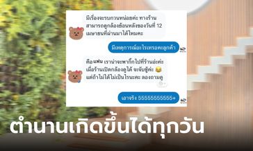 ภาพคาเฟ่ดังเขาใหญ่ ตำนานบทใหม่ สาวทักขอดูวงจรปิดย้อนหลัง หาหลักฐานจับชู้