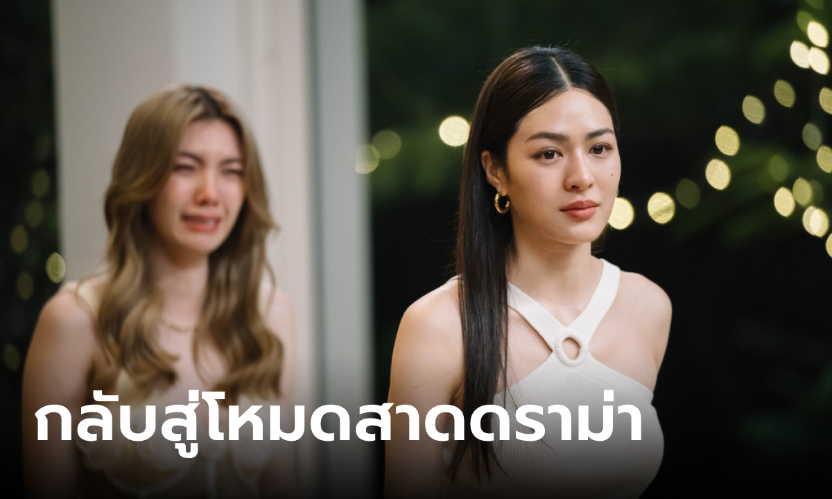 ภาพใจซ่อนรัก EP.5 "หลิงหลิง-ออม" ดราม่าขมปี๋! สาดอารมณ์หนักหน่วงหัวใจ