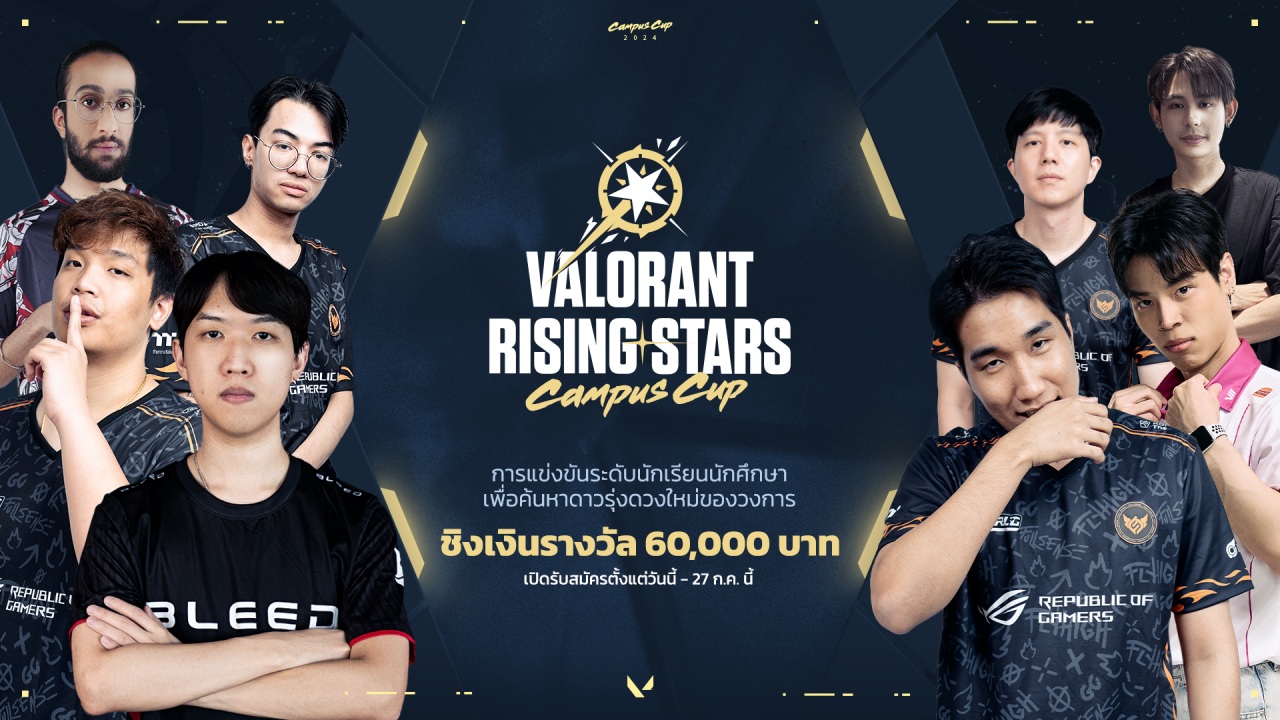 ภาพเตรียมพร้อม! VALORANT Rising Stars Campus Cup กำลังเปิดแข่งประชันฝีมือระดับ นักเรียน นักศึกษา