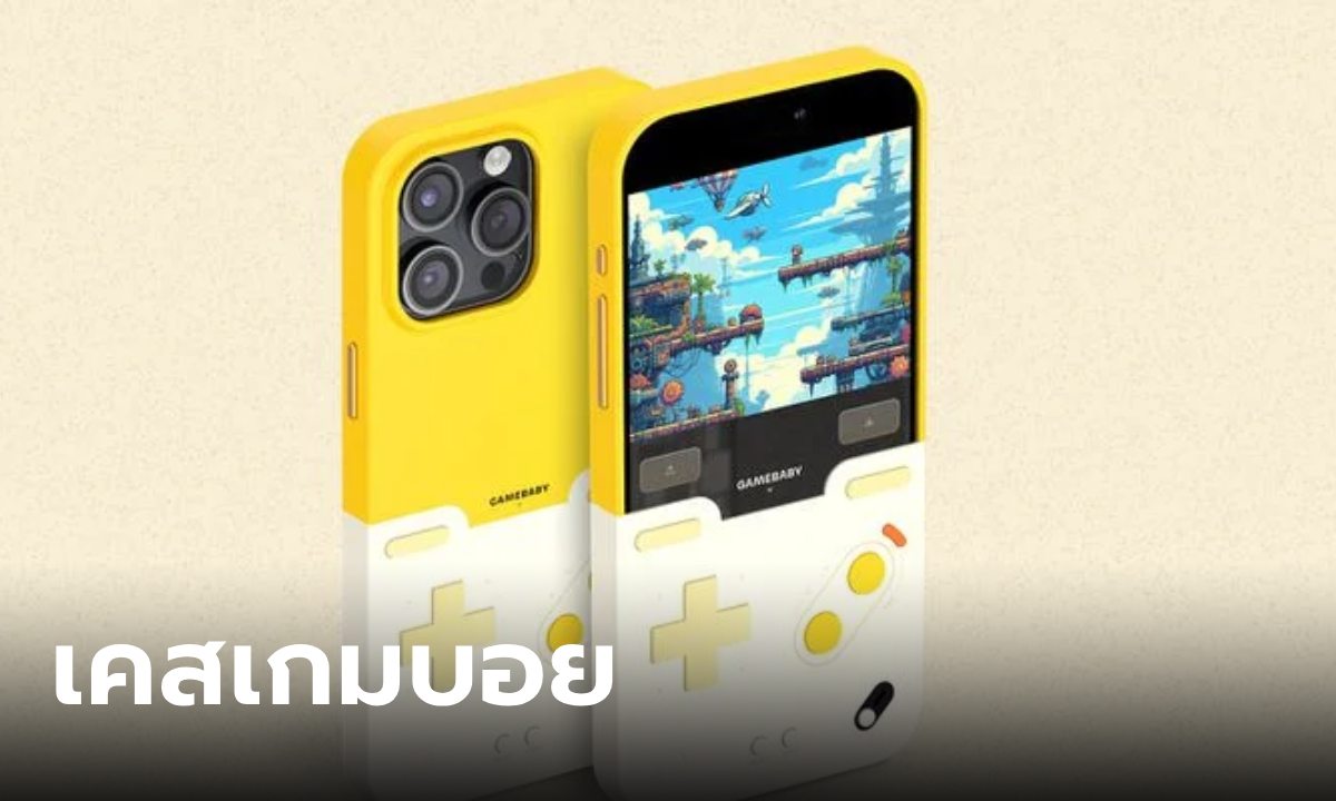 ภาพรู้จัก "GameBaby" ถ้าคิดถึงเกมบอย เคสนี้คือคำตอบ