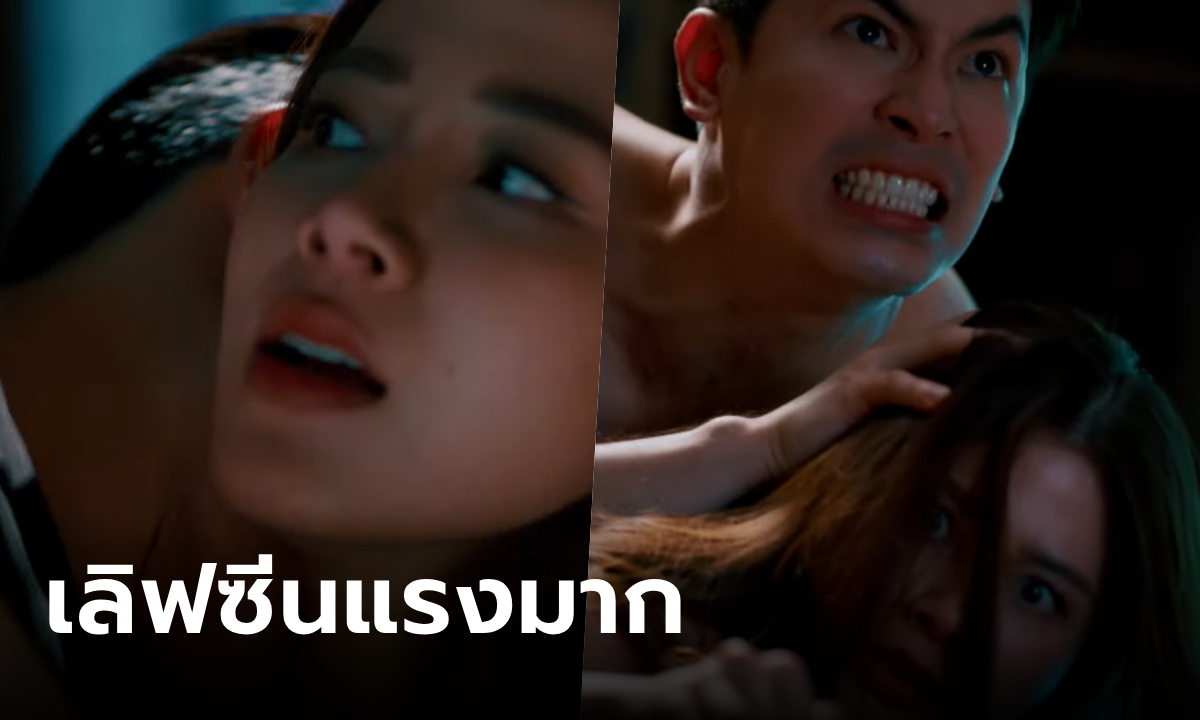 ภาพสนยุกต์-ใบเฟิร์น ฉากเลิฟซีนโต๊ะสั่น เล่นถึงจนดราม่า