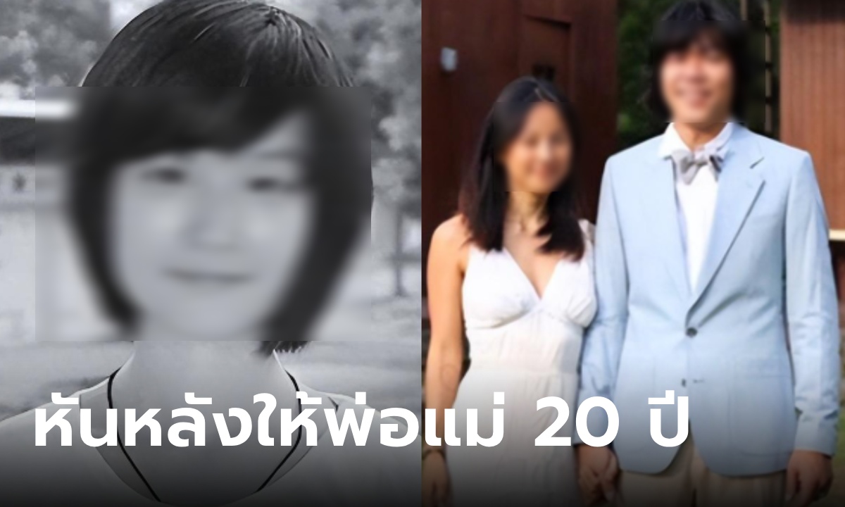 ภาพลูกสาวโกรธพ่อ หนีออกจากบ้าน 20 ปี  โทร.กลับมาวันแต่งงาน พูดสั้นๆ ฟังแล้วหน้าชา