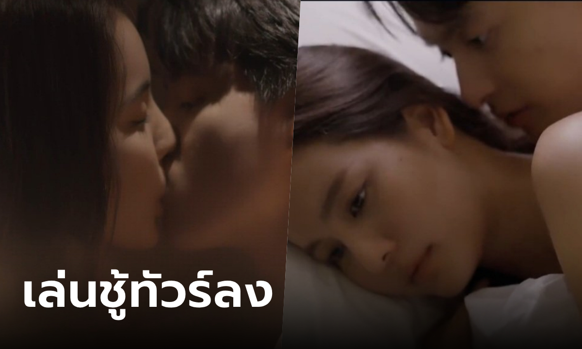 โลกหมุนรอบเธอ โดนทัวร์ลงยับ! ตัวละครเล่นชู้ เกินบทสีเทาไปไกลมาก