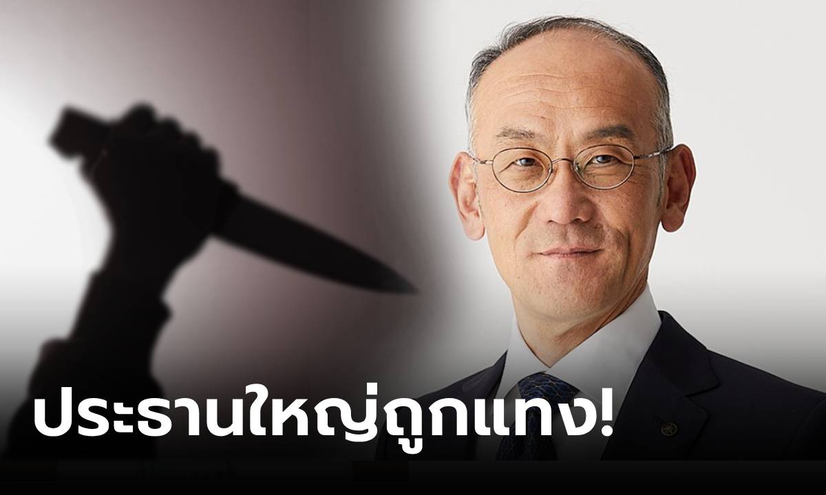 ช็อก! "ลูกสาว" ประธานใหญ่ยามาฮ่า โทรขอ ตร.ช่วยเหลือ ก่อนคดีพลิกถูกจับ "พยายามฆ่าพ่อ"