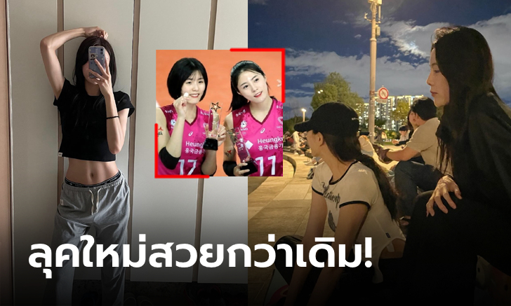 ภาพสัญญาณดี! แฟนคลับฮือฮา "คู่แฝดอี" ปรากฎตัวในที่สาธารณะกลางกรุงโซล