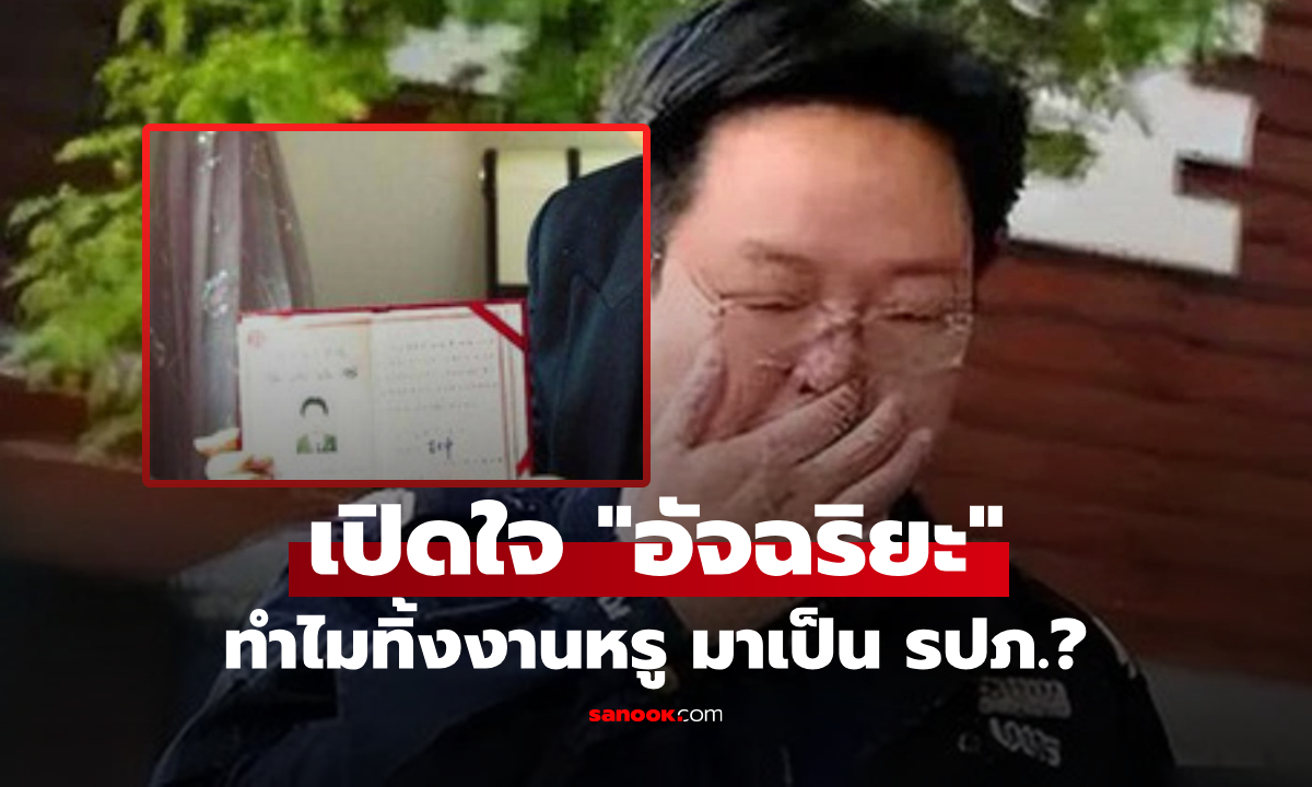 อัจฉริยะสู่ รปภ.ตลาดสด เปิดใจ "เทพเจ้าข้อสอบ" ทำไมทิ้งงานหรู มารับเงินเดือนหลักพัน?!!