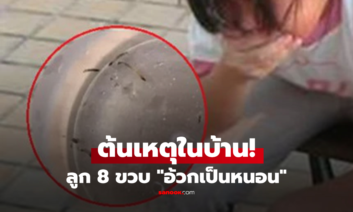 ลูกสาว 8 ขวบ "อ้วกเป็นหนอน" นานนับเดือน หมอเฉลยต้นตออยู่ในห้องน้ำ มีแทบทุกบ้าน!!