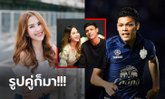 โมเมนต์นี้มีไม่บ่อย! รักแหละดูออก "ศุภชัย" & "น้องเปีย" หวานออกสื่อ (ภาพ)