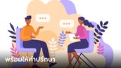 ราศีไหน พร้อมช่วยเหลือทุกคน มีปัญหาทุกข์ใจ นั่งสแตนบายรอ!