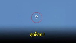 นาทีชีวิตนักโดดร่มเจอวิกฤตร่มบิดเกลียวไม่กาง ร่างทิ้งดิ่งจากฟ้า