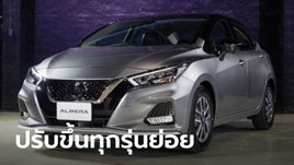 Nissan ALMERA 2022 เตรียมปรับราคาขึ้นรุ่นละ 6,000 บาท มีผล 1 สิงหาคมนี้