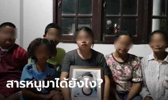 ขอความเป็นธรรม! หนุ่มเสียชีวิตในเรือนจำ แพทย์แจ้ง พบสารหนูในกระเพาะอาหาร