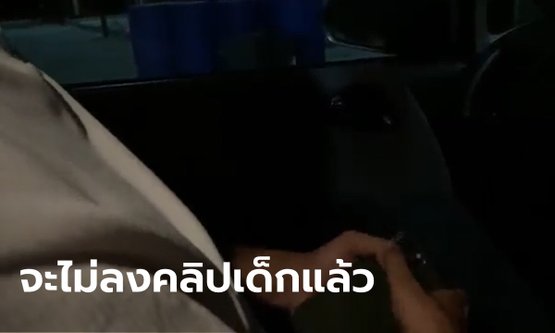 ครูปามมี่ แจงแล้ว ปมโลกทวิตเตอร์วิจารณ์ เล่นกับเด็กนักเรียนชายแบบถึงเนื้อถึงตัว