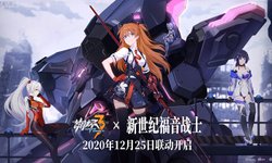 อาสึกะเตรียมบุก Honkai Impact 3 X Evangelion