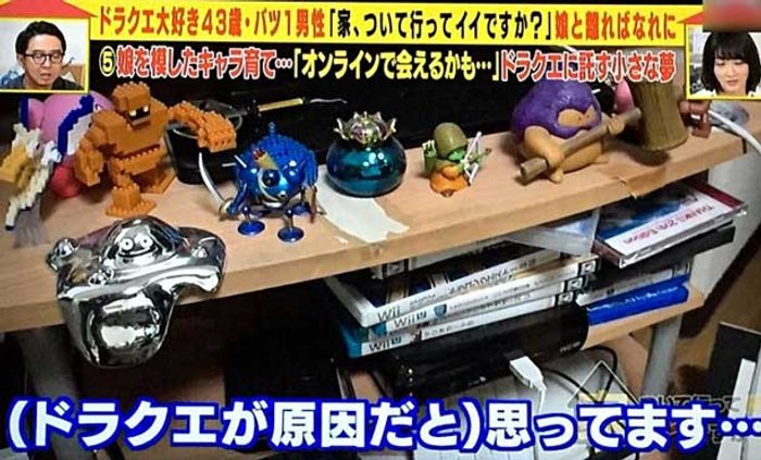 ชีวิตมันเศร้า! ชายญี่ปุ่นวัย43 ครอบครัวพังเพราะเกม Dragon Quest