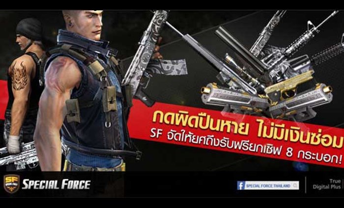 ข่าวดี SF รีเซ็ต Prize of Honor รับฟรีอีกครั้งทุกคนทั้งเซิฟเวอร์