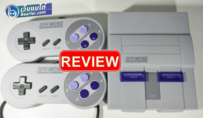 รีวิวเครื่องเกม Super Famicom Mini โซนอเมริกา