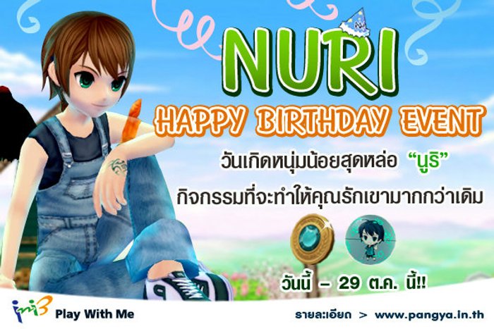 PANGYA NURI HAPPY BIRTHDAY EVENT