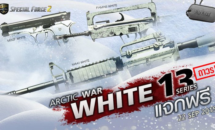 SF 2 สุดยอดกิจกรรม Hot Time Event Arctic War
