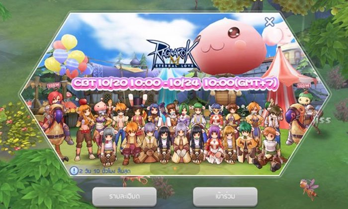 Ragnarok Mobile รู้จักกับ 10 ข้อมูลเบื้องต้นที่ควรรู้ก่อนเล่น