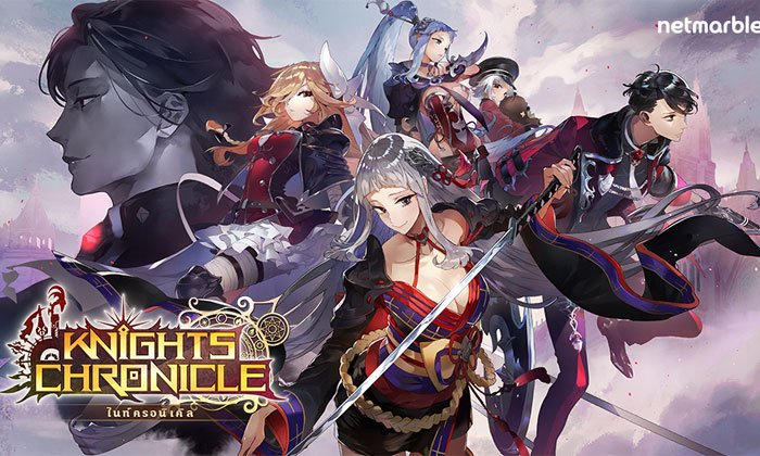 Knights Chronicle จัดอัปเดตชุดใหญ่ไฟกระพริบให้ได้มันส์กว่าเดิม