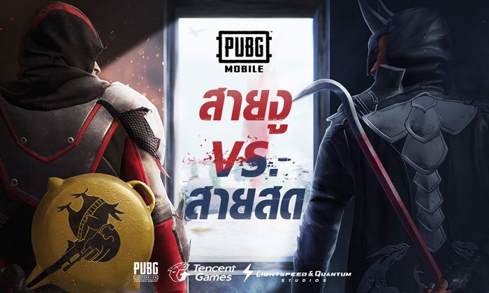 PUBG Mobile ต้อนรับปีใหม่ไปกับศึก Royale Pass ซีซั่น 5 และอัพเดต 0.10.5