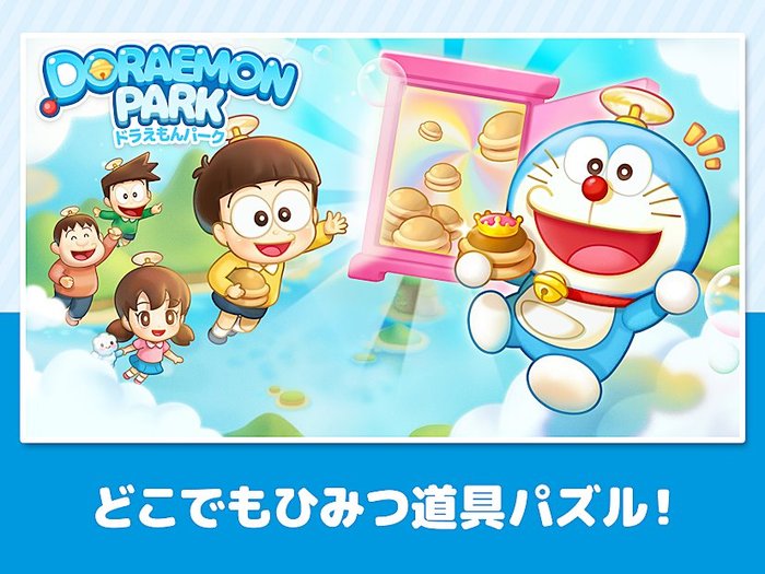 รีวิว Doraemon Park เกมพัซเซิ่ลเมืองในฝันของโดราเอมอน