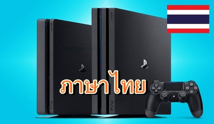 บทความพิเศษ เกมภาษาไทยก้าวสำคัญของวงการเกมไทย ที่มีแล้วเล่นสนุกกว่าเดิม