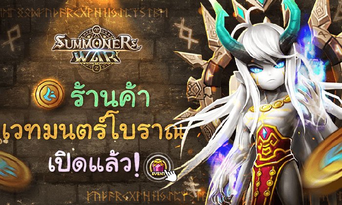 Summoners War! เปิดตัว “อีฟริท ธาตุแสง” ครั้งแรกในรอบ 4 ปี