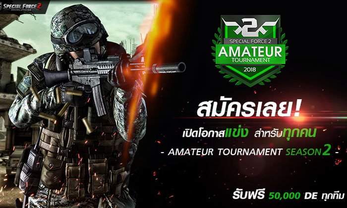 SF2 ระเบิดศึกนักกีฬา E-Sport หน้าใหม่ “เปิดรับสมัครแล้ว วันนี้!!”