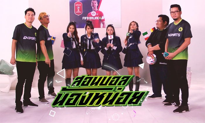 จะเกิดอะไรขึ้น เมื่อสาว ๆ BNK48 มาลองเล่น FIFA Online 4