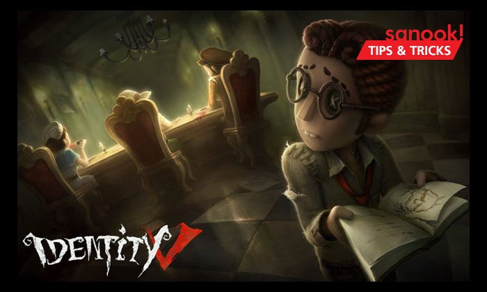 Identity V เจาะลึกผู้รอดชีวิต Survivor สายฟรี มีดีอะไรบ้าง