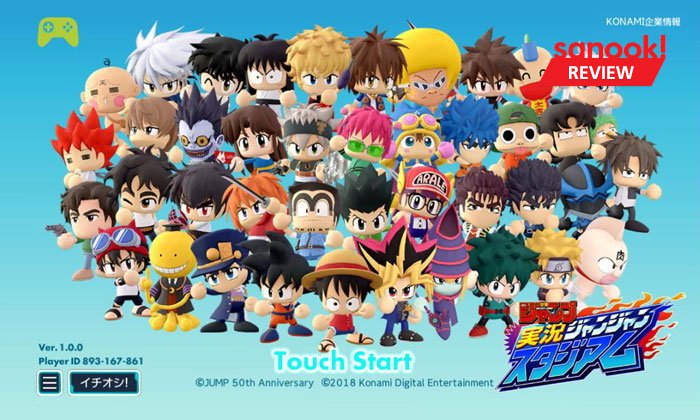 รีวิว Shonen Jump Jikkyou Janjan Stadium เกมมือถือยำใหญ่การ์ตูนฮิต