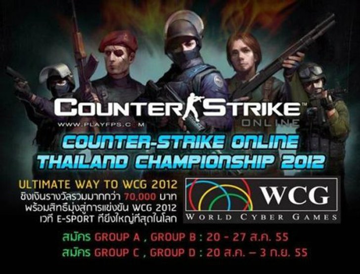 counter strike online 2 ไทย