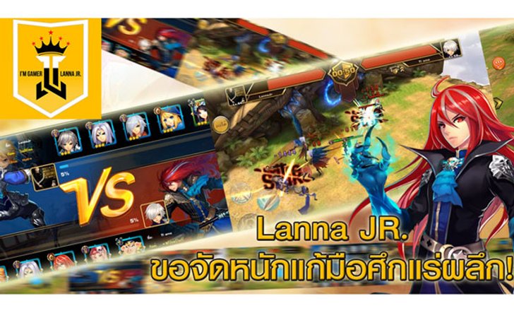 แคสเตอร์ชื่อดัง ขอแก้มือศึกแร่ผลึก ULTIMATE LEGENDS