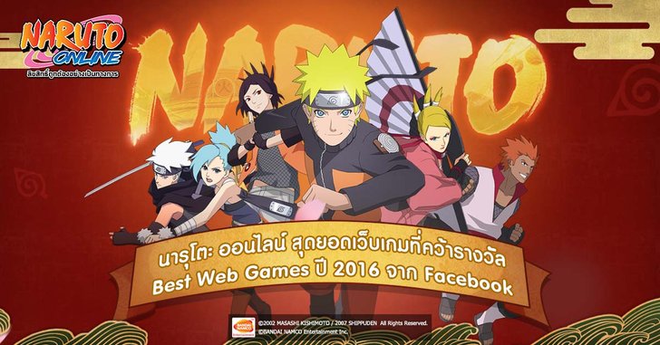 ขั้นตอนการติดตั้ง Flash Player สำหรับเล่นเกม Naruto Online