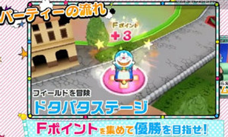 ฉลอง 80 ปีฟุจิโกะ ฟุจิโอะ กับเกมเศรษฐีโดราเอมอน