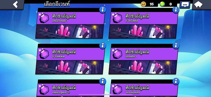 Brawl Star เกมแก๊งขาโหดโดดชิงเพชร เกมต่อสู้ 3v3 มันส์ๆจาก Supercell