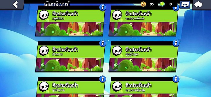 Brawl Star เกมแก๊งขาโหดโดดชิงเพชร เกมต่อสู้ 3v3 มันส์ๆจาก Supercell