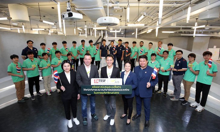 เอไอเอส กระหึ่ม! หนุนกีฬาอีสปอร์ตสู้ศึกซีเกมส์ 2019 สุดพลัง
