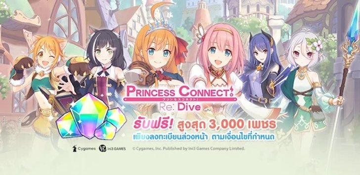 princess-connect-re-(2)