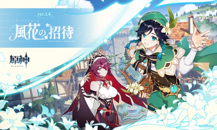 Genshin Impact เผยข้อมูลแพทช์ 1.4 พร้อมตัวละครใหม่ โรซาเรีย