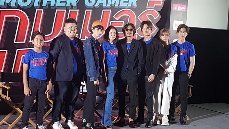 เปิดตัว “Mother Gamer เกมเมอร์ เกมแม่” ภาพยนตร์เกี่ยวกับอีสปอร์ตเรื่องแรกของไทย