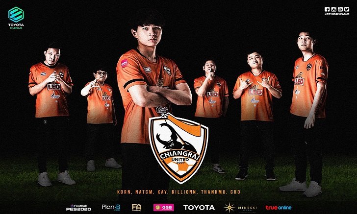 Toyota PES E-league : เชียงรายเด็ดขาดฝังขอนแก่นไม่เหลือ ทะยานรองจ่าฝูง