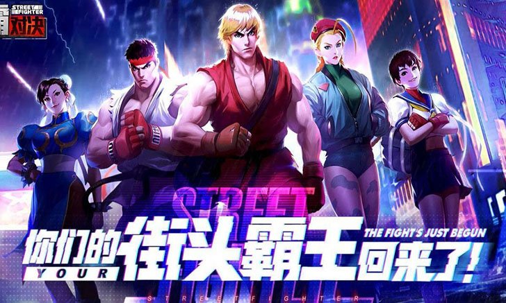 street fighter duel global release date
