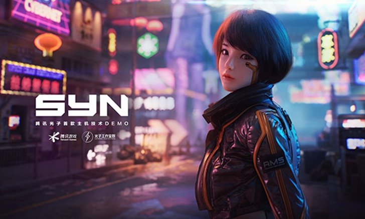 พ่อใหญ่ Tencent เปิดตัวเกม SYN แนว Shooting Open world กราฟิกสุดอลัง