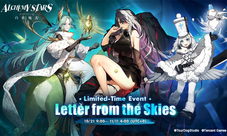 Alchemy Stars อัปเดตอีเวนต์จดหมายจากสายลม เริ่มแล้ววันนี้