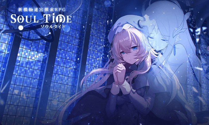 น่ารักใสๆ Soul Tide อัญเชิญตุ๊กตาเวทมนตร์ในรูปแบบ SRPG เริ่มลงทะเบียนตอนนี้