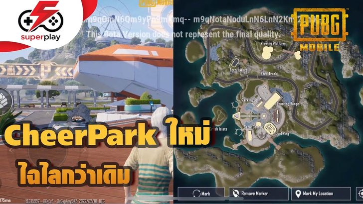 PUBG MOBILE - CheerPark ใหม่ ไฉไลกว่าเดิม เพิ่มของเพียบ อยู่ทั้งวันยังได้ !