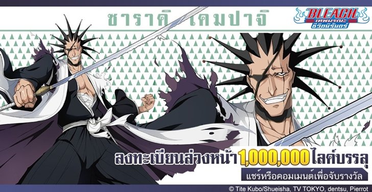 bleach-(2)